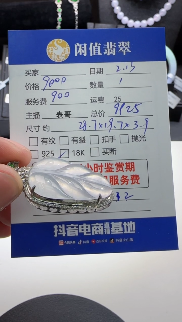 【闪购商品】翡翠吊坠(不含链)18K金镶嵌翡翠吊坠