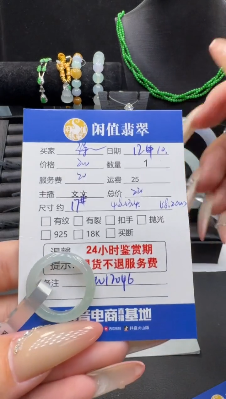 未镶嵌戒指翡翠翡翠戒圈