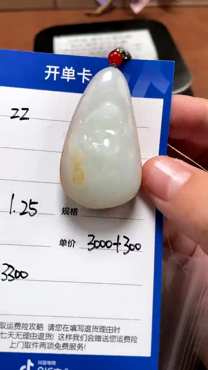 【闪购商品】和田玉1.25ZZ多样性拍一发一未镶嵌80