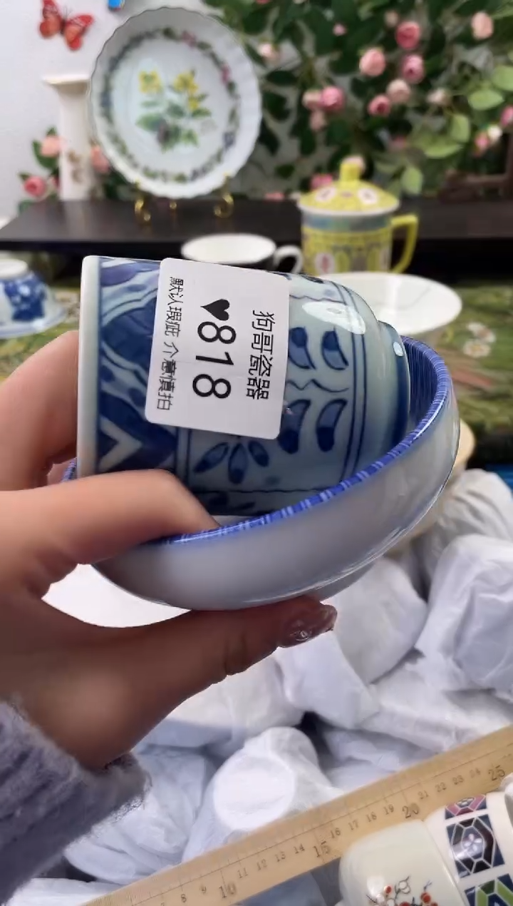 【闪购商品】瓷片818+2海外中古回流瓷器 默认瑕疵慎拍