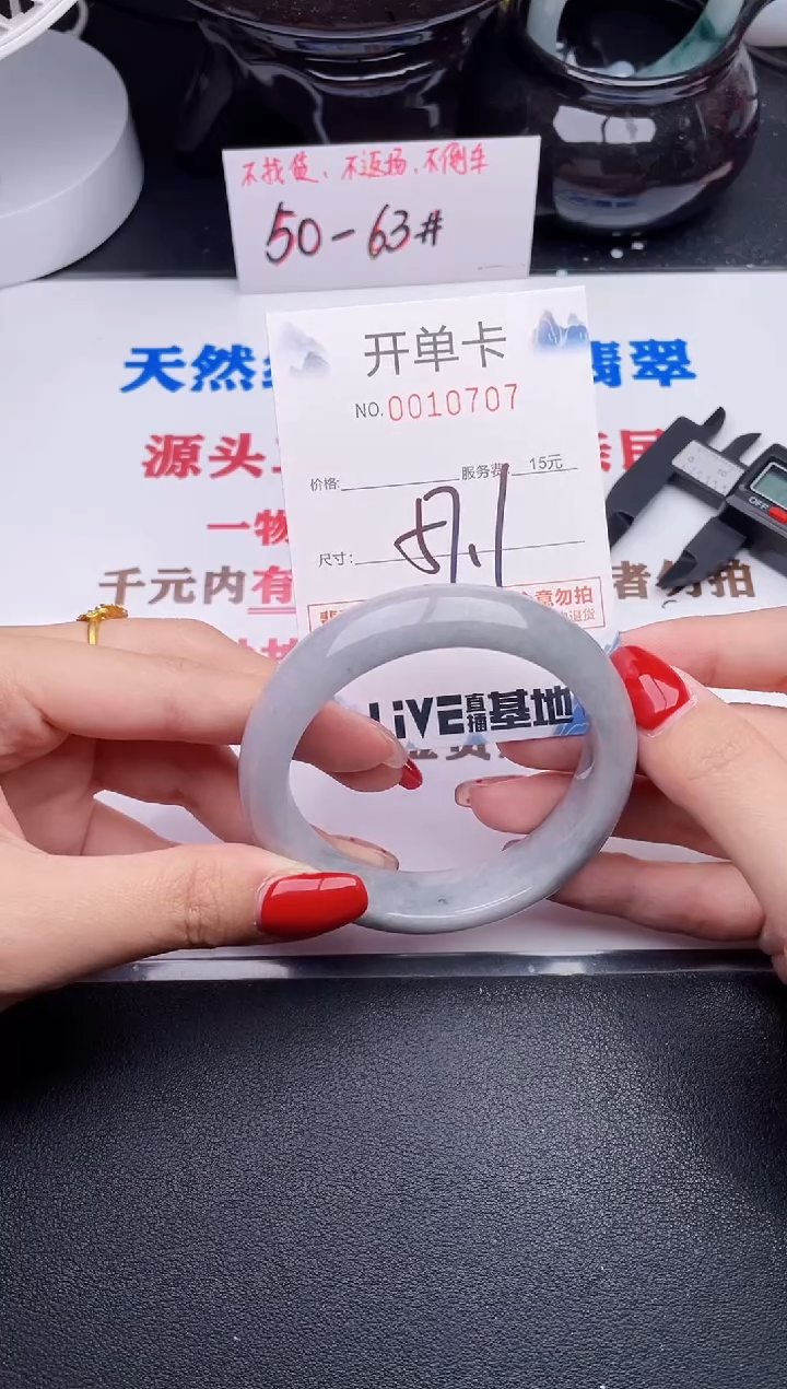 未镶嵌手镯翡翠07