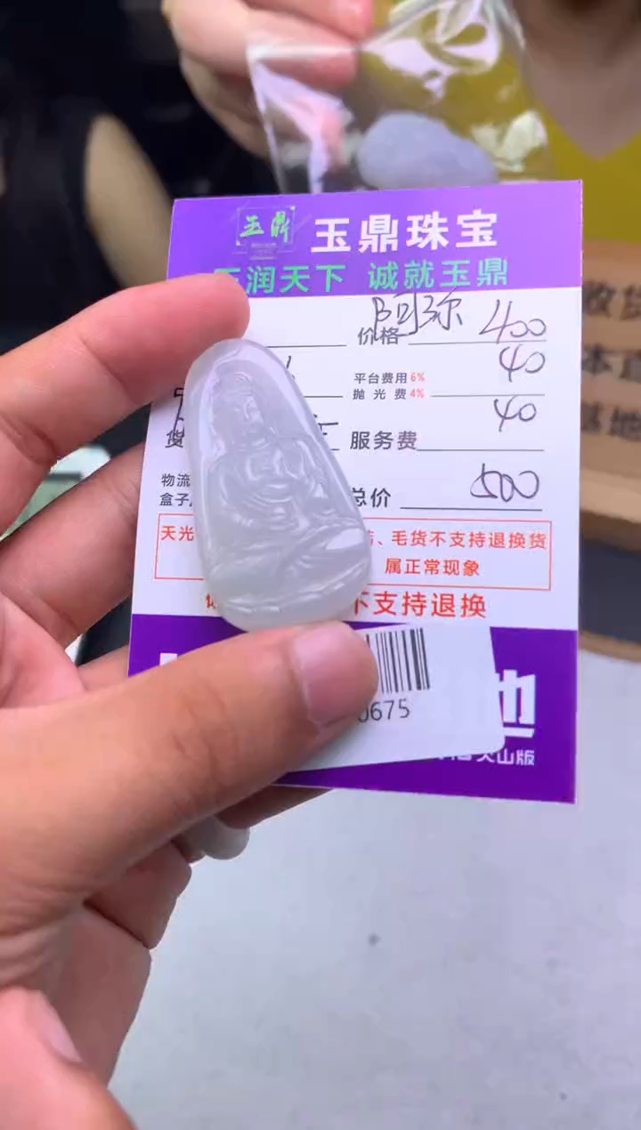 定制翡翠未镶嵌木***光F02010675