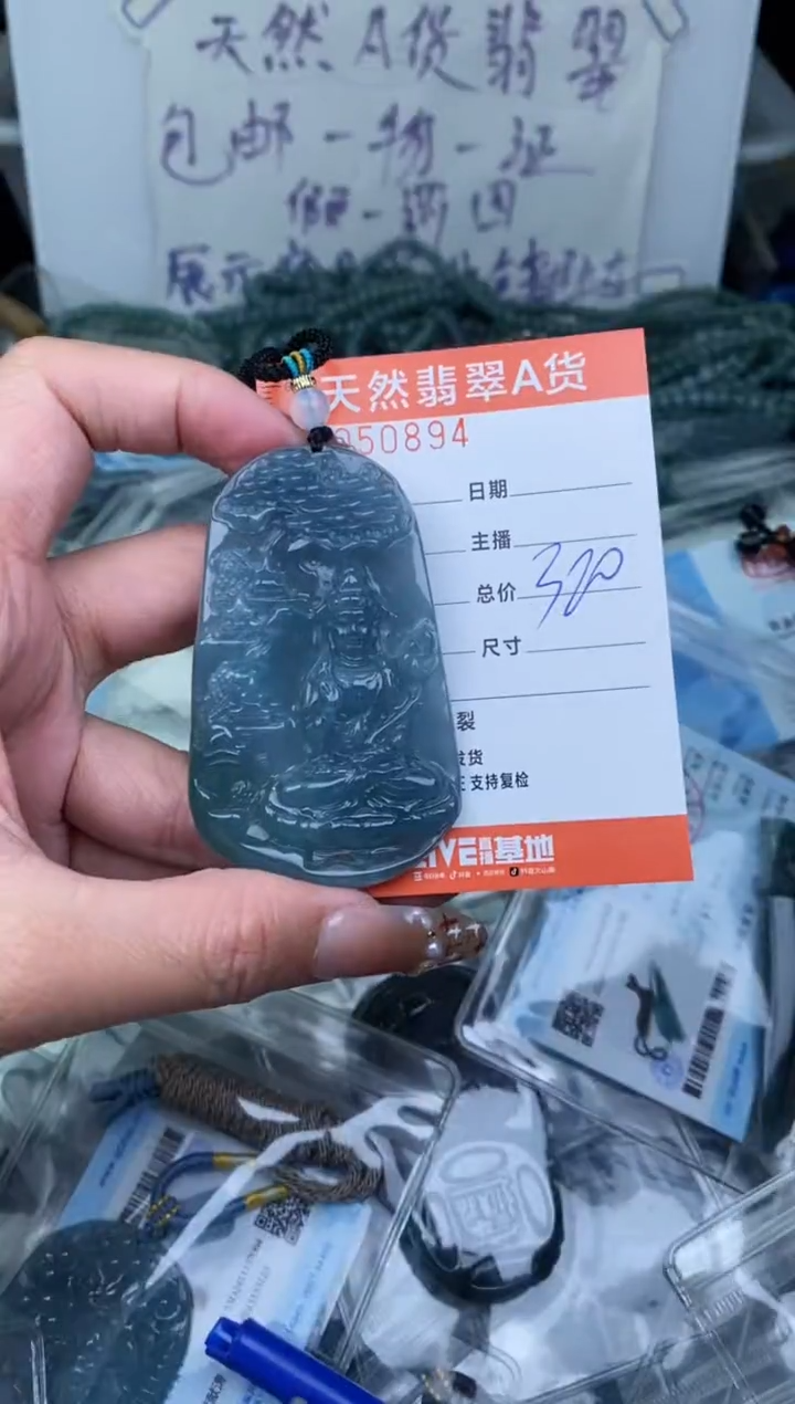 【闪购商品】翡翠颈饰未镶嵌········