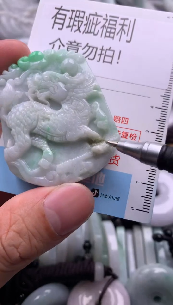 翡翠未镶嵌吊坠(不含链)1