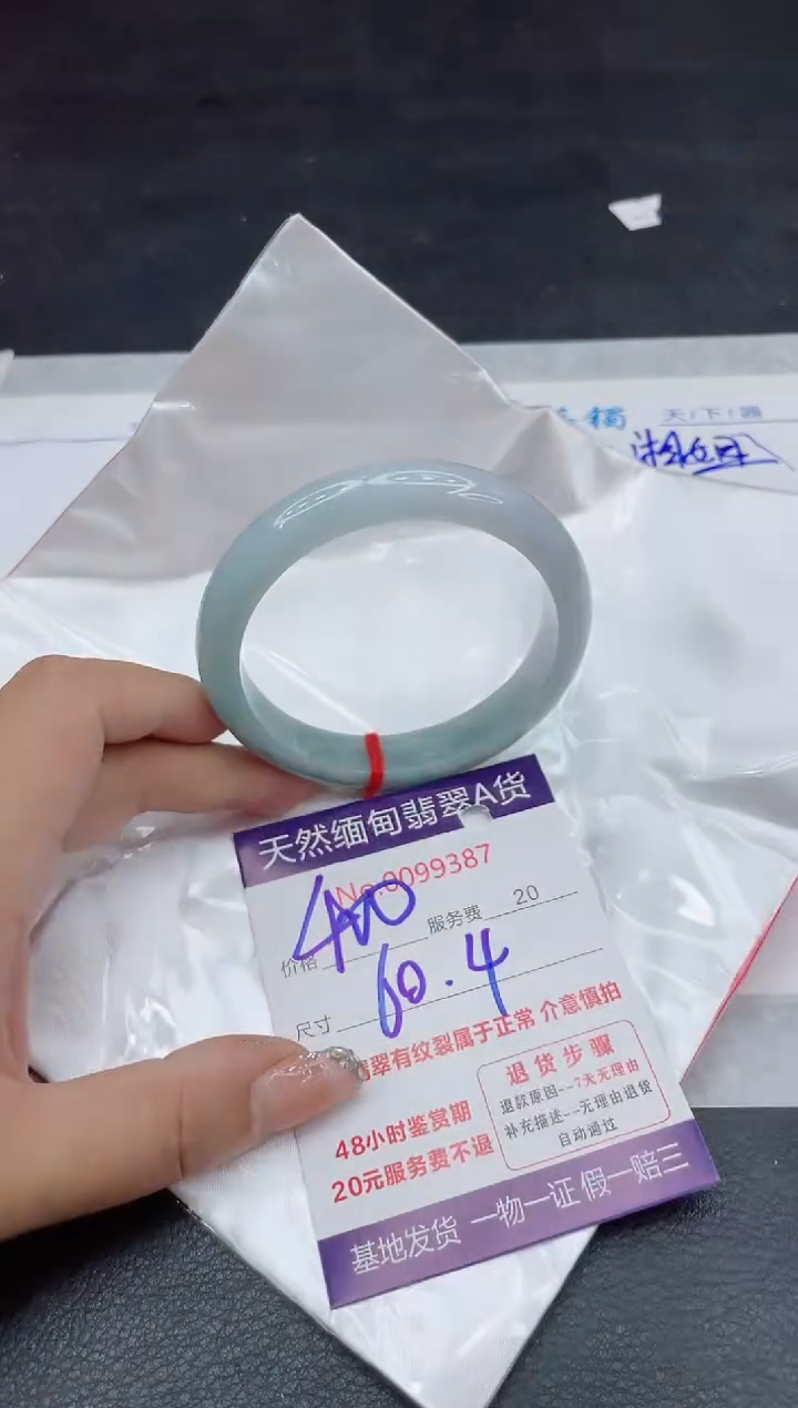 【闪购商品】翡翠手镯未镶嵌88888888