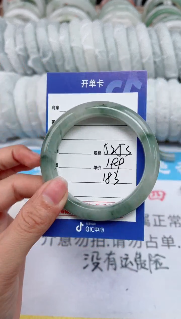 【闪购商品】石英质玉手镯未镶嵌183