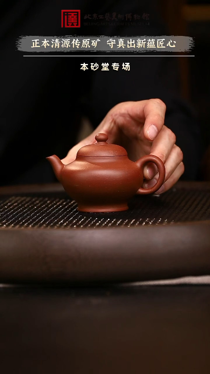 12.9 紫砂专场 紫砂壶048