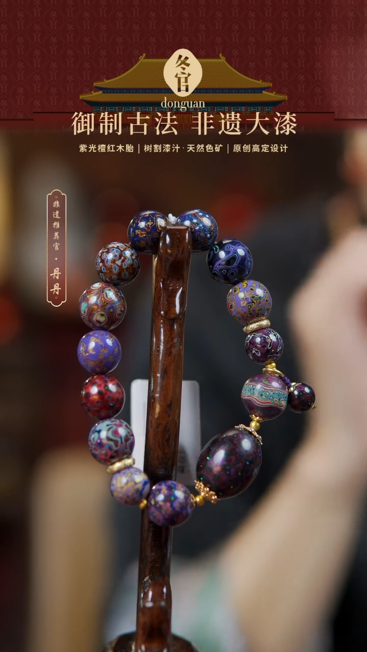 【闪购商品】桶珠+1.2+1.0大漆珠手串（带挂件）