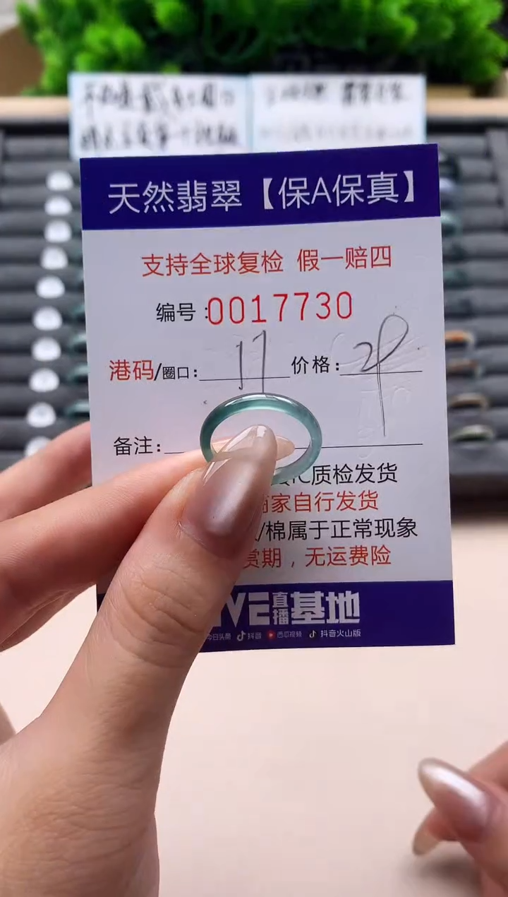 未镶嵌戒指翡翠天然  17730