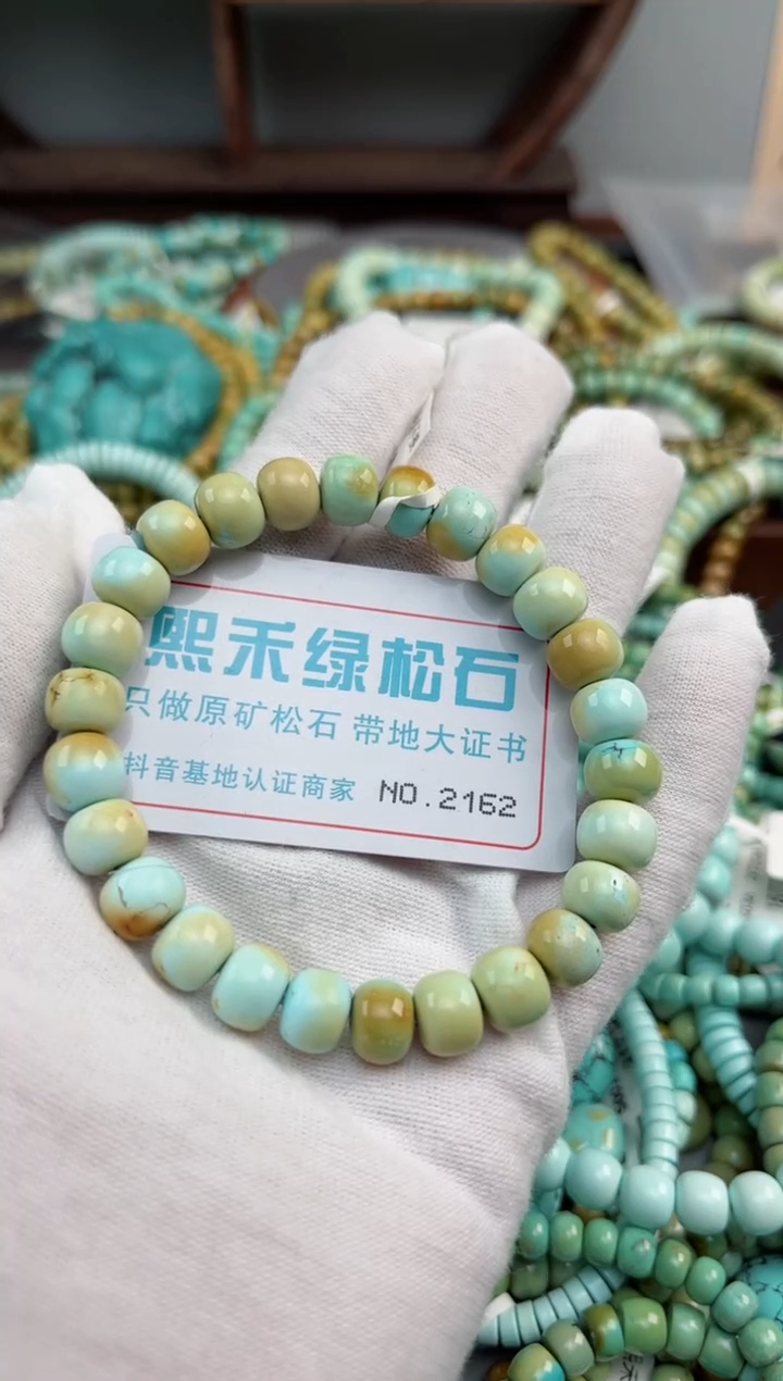 未镶嵌绿松石松石水****常2162