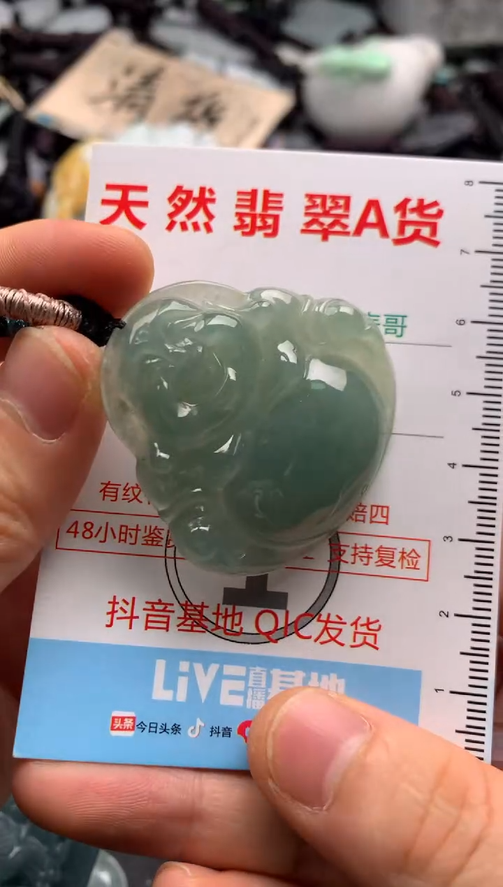 【闪购商品】翡翠吊坠(不含链)未镶嵌1