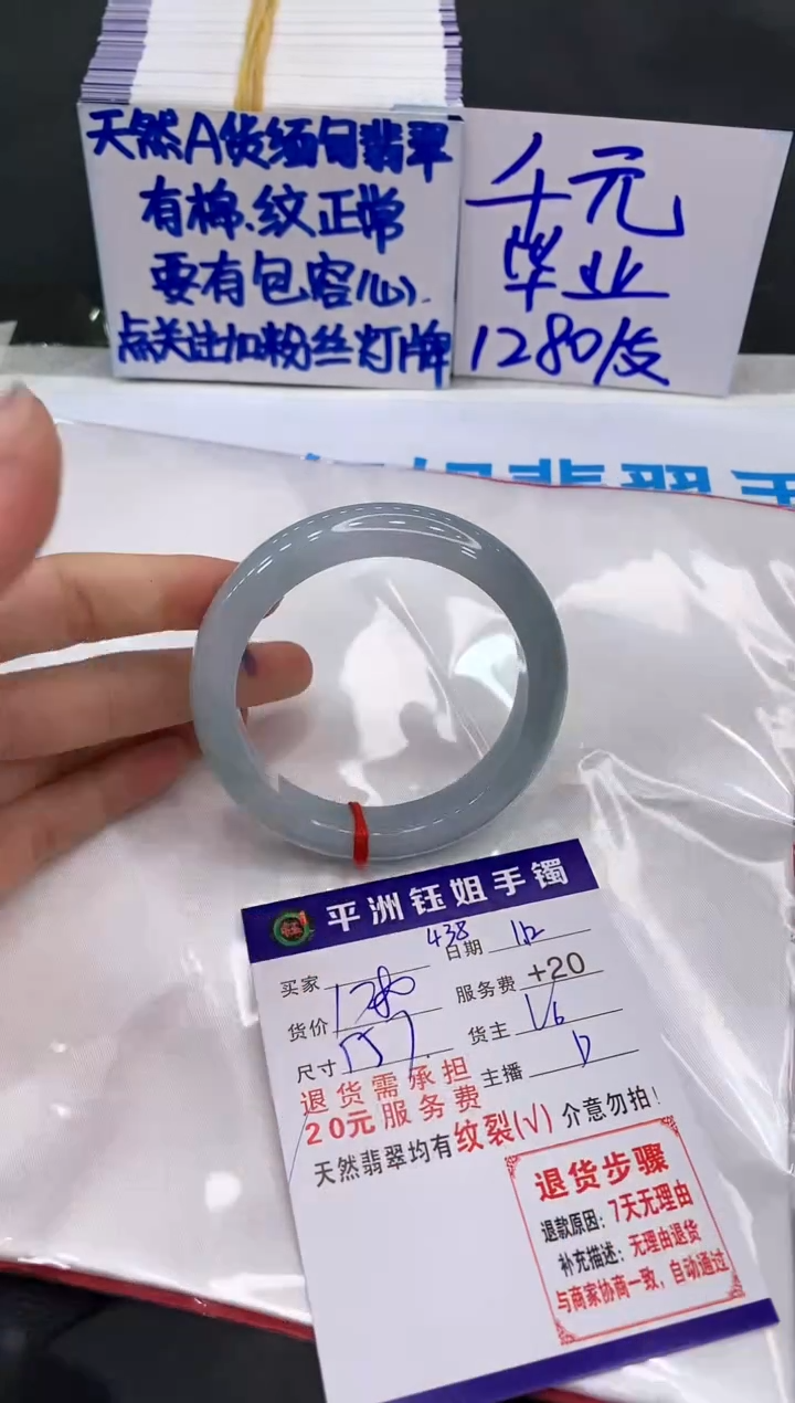 【闪购商品】翡翠手镯未镶嵌111111111111