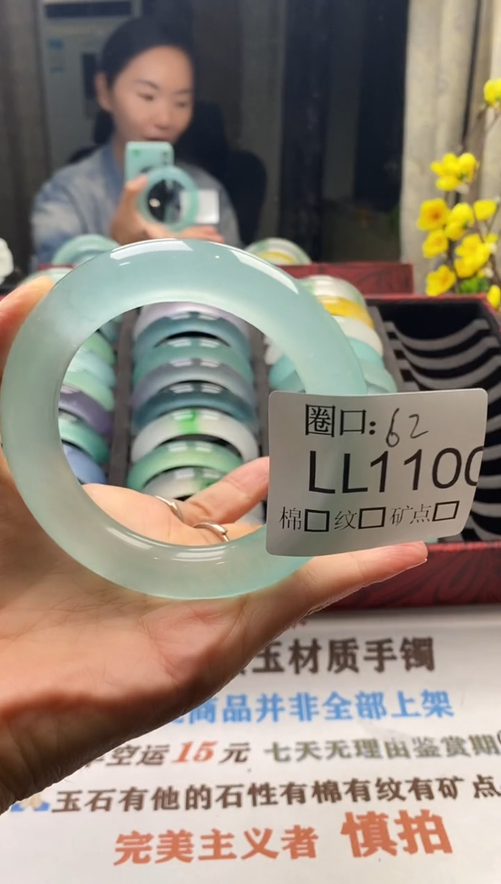 E**o闪购链接一物一拍以截图为准 LL110