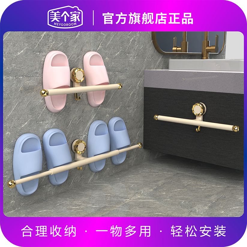 【吸盘伸缩拖鞋架】美个家免打孔毛巾杆鞋架浴室卫生间壁挂置物架