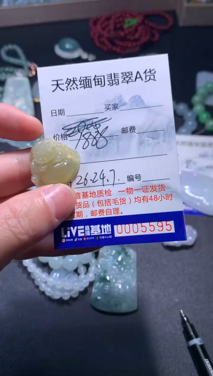 【闪购商品】定制翡翠未镶嵌翡翠