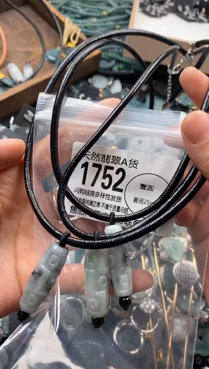 【闪购商品】翡翠颈饰未镶嵌多样性发其一1752