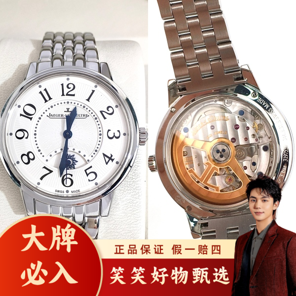 积家/自动机械/95新/表径34/S999250115003/250211LK0022