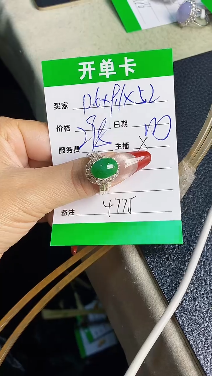 【闪购商品】翡翠戒指未镶嵌铜拖4775