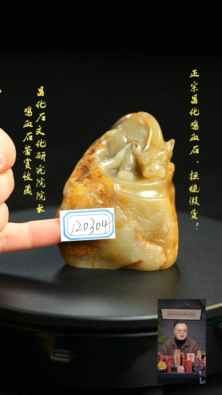昌化石琴**馨120304
