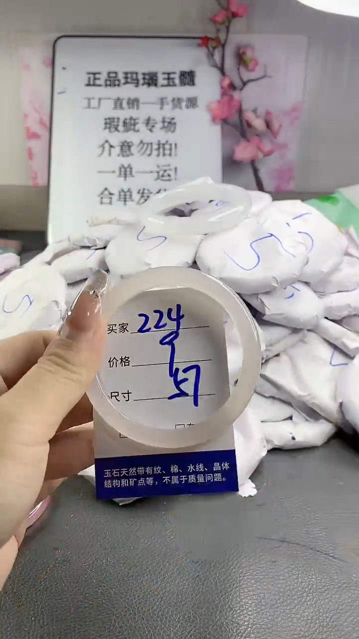 玛瑙/玉髓手镯未镶嵌224
