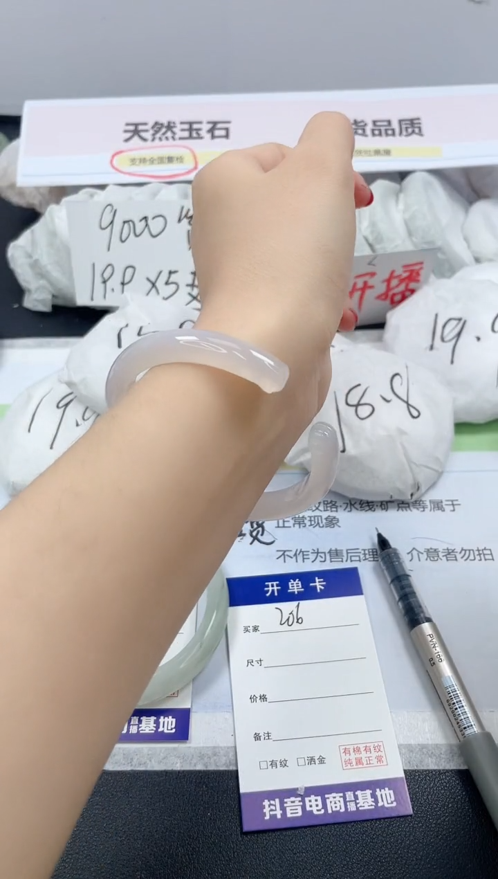 【闪购商品】石英质玉手镯未镶嵌206/58.4