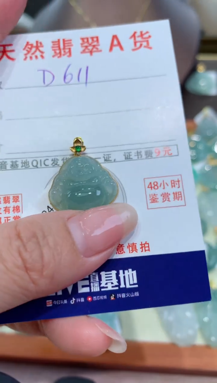 【闪购商品】翡翠颈饰18K金镶嵌天然翡翠A货挂件