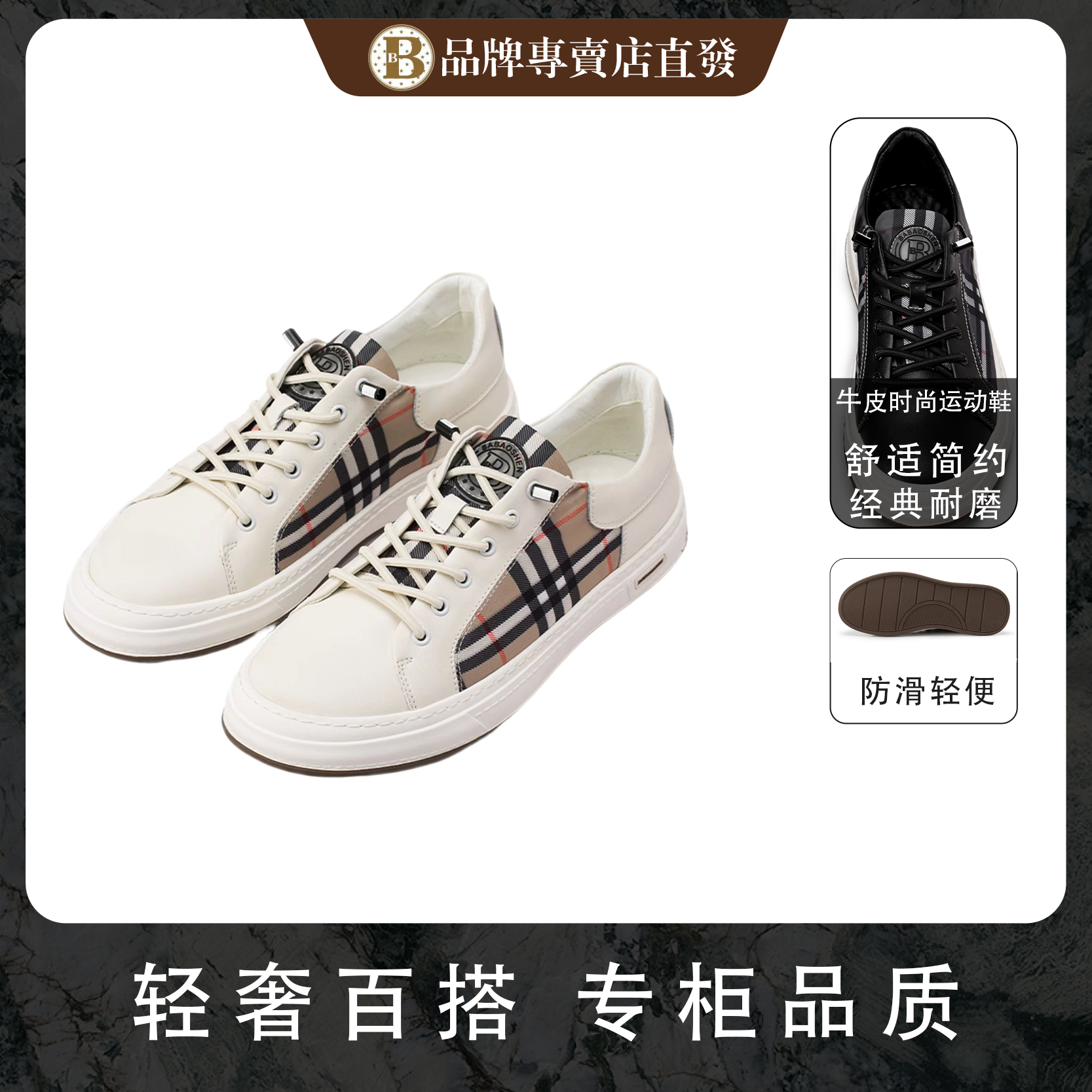 轻奢高级感舒适休闲男女同款休闲鞋男装1609