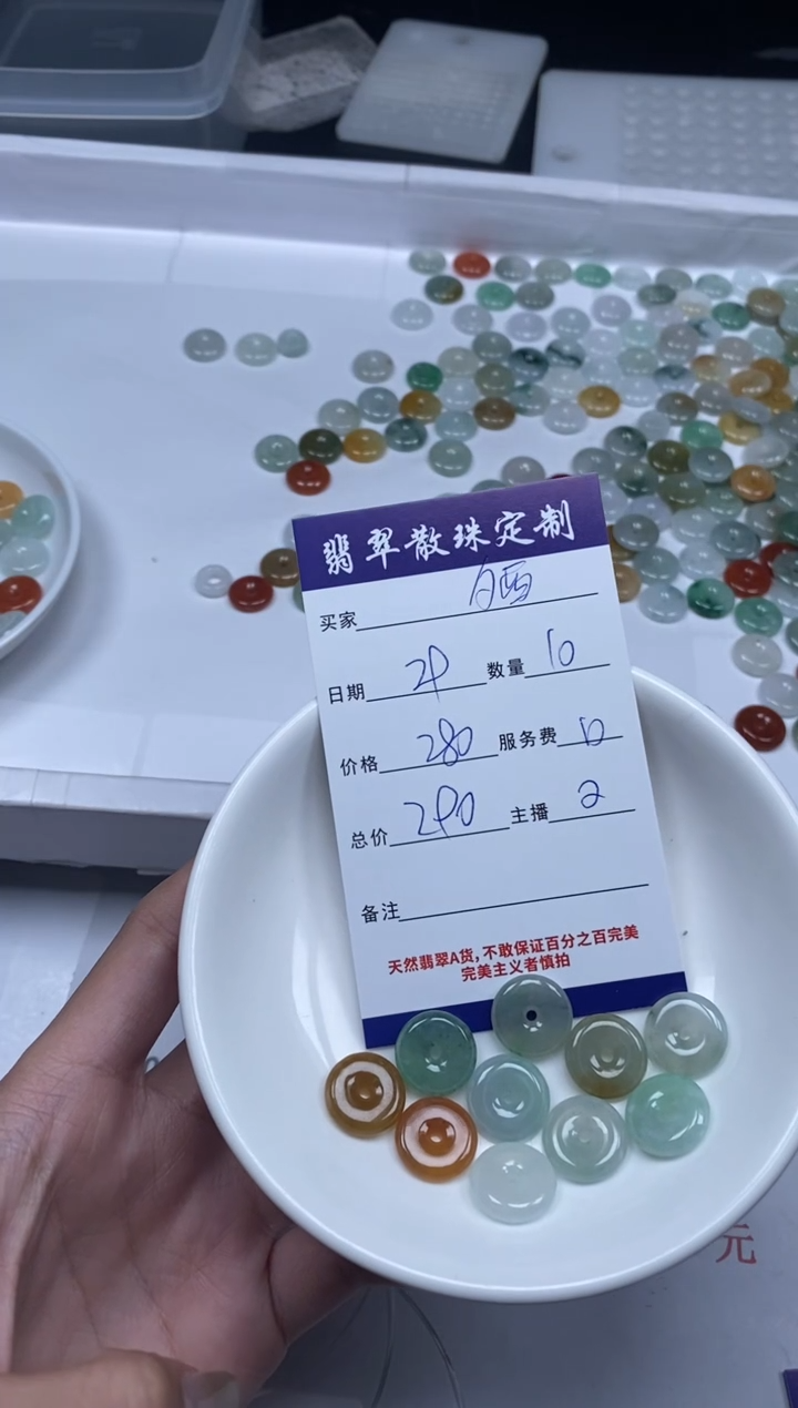【闪购商品】翡翠颈饰未镶嵌贞城散珠批发DIY