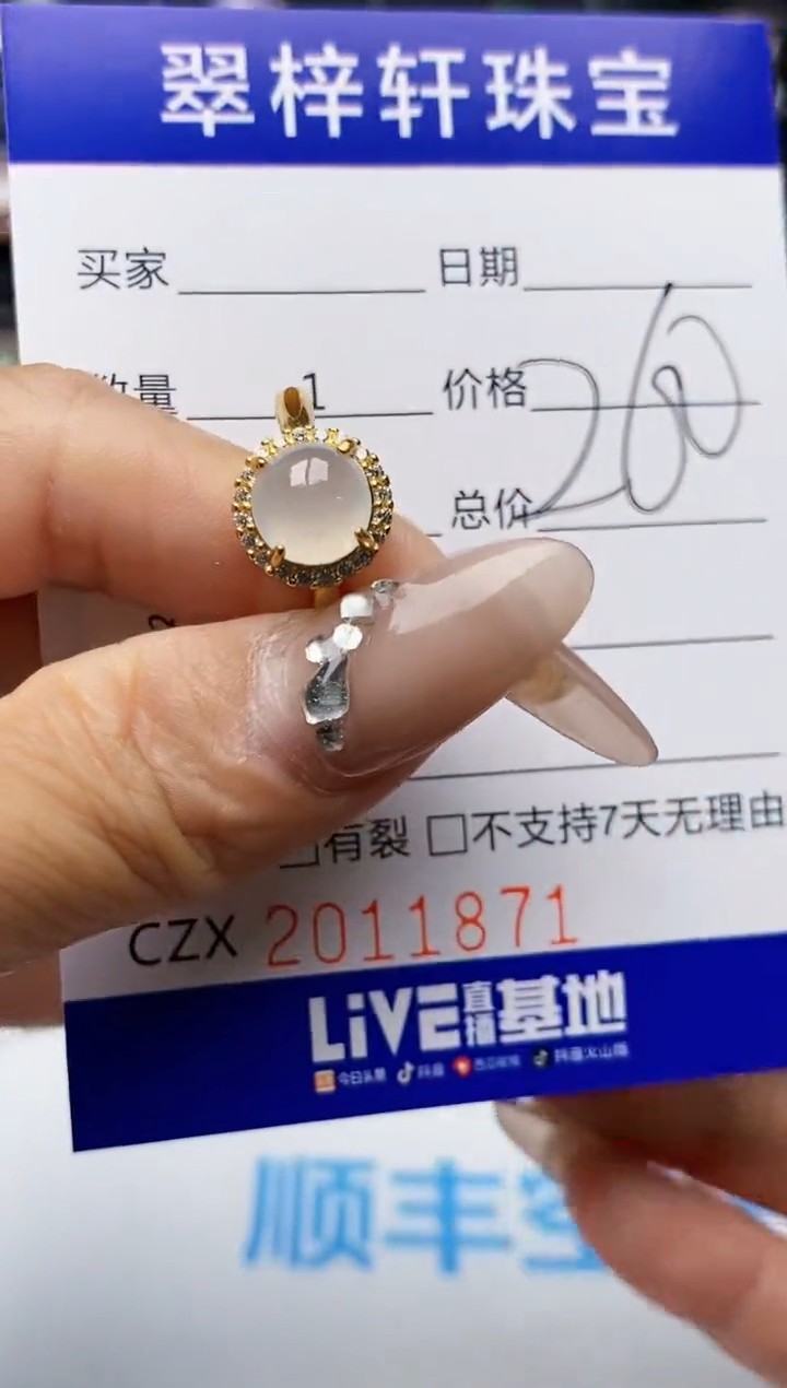 【闪购商品】翡翠戒指银S925镶嵌1871