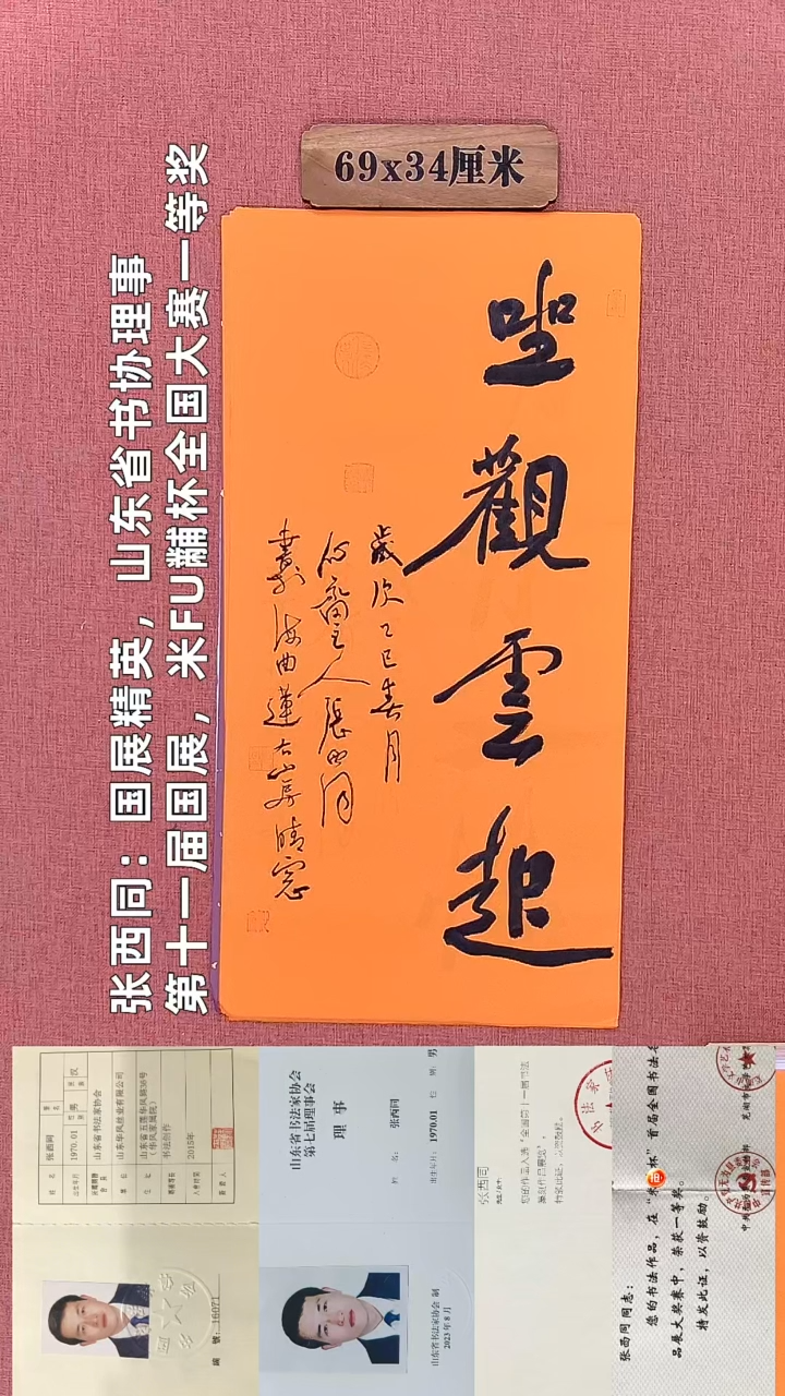 书法357        张老师书法作品