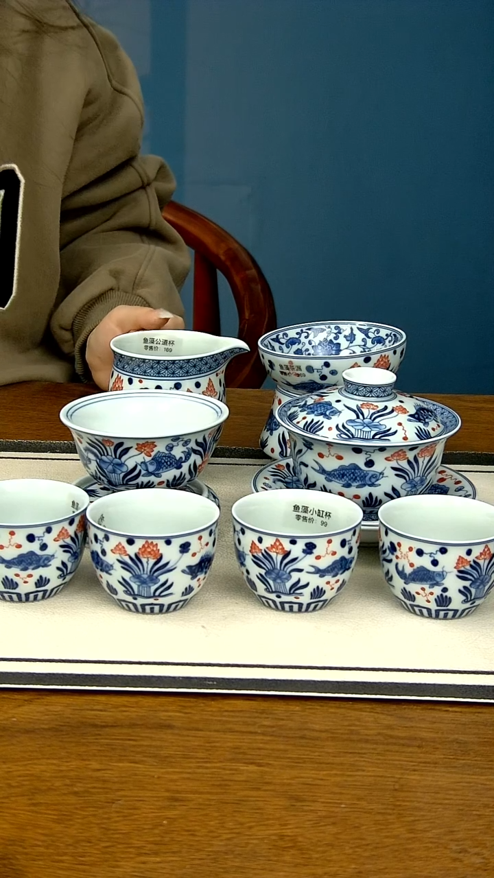 【闪购商品】釉里红鱼藻九件套------四个客杯