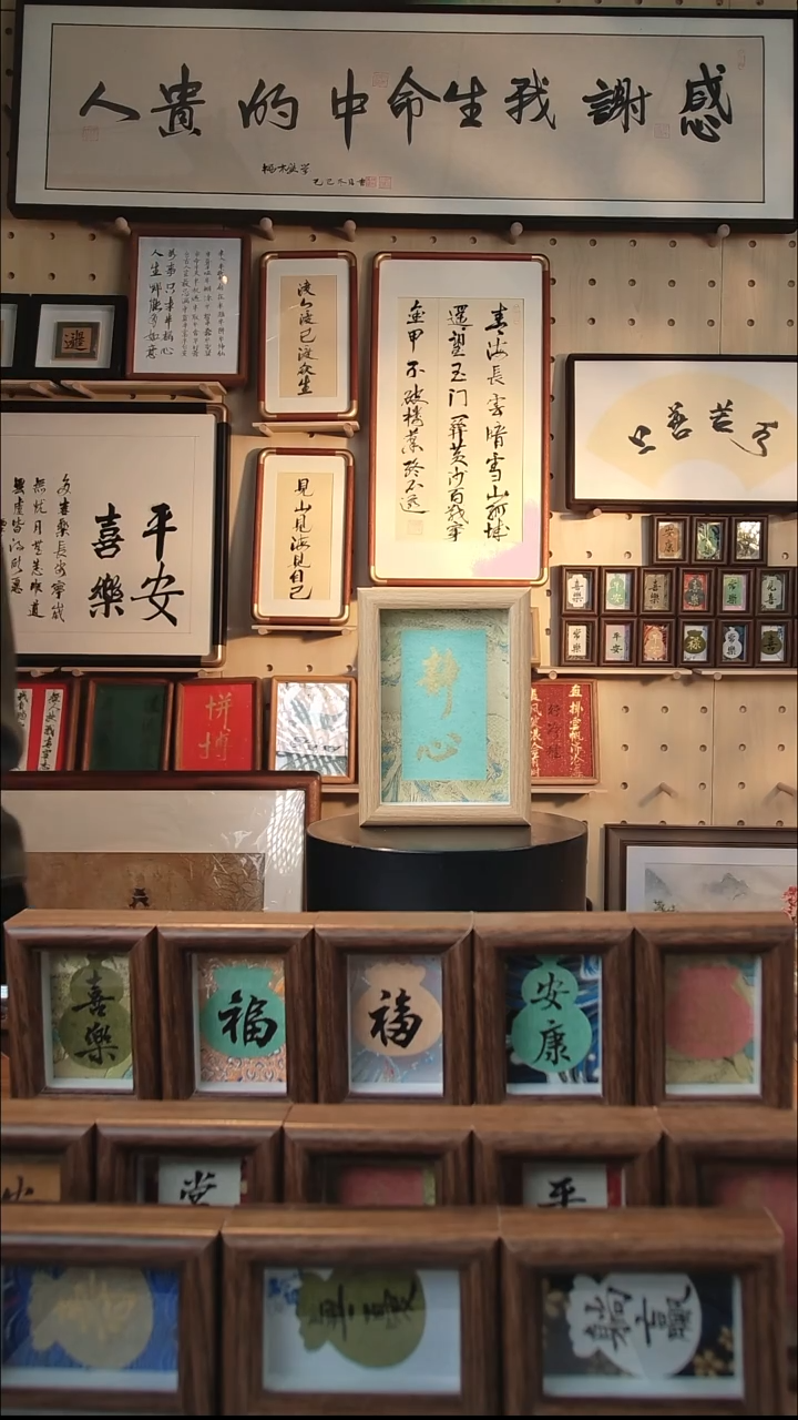 有机玻璃6寸 手写 静心