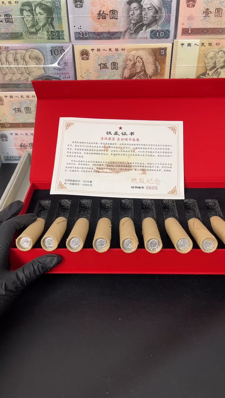 【闪购商品】退市老钱币0001礼盒套装 500枚