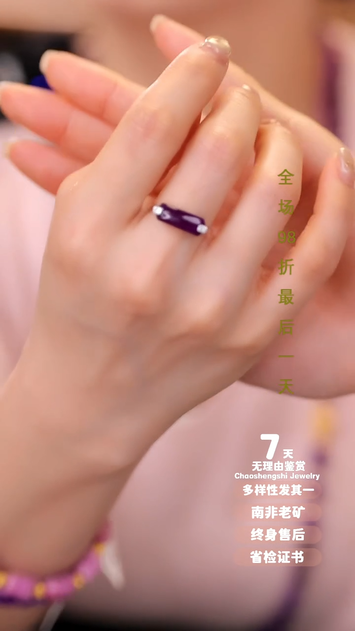 【闪购商品】苏纪石（舒俱来）戒指18K金镶嵌1