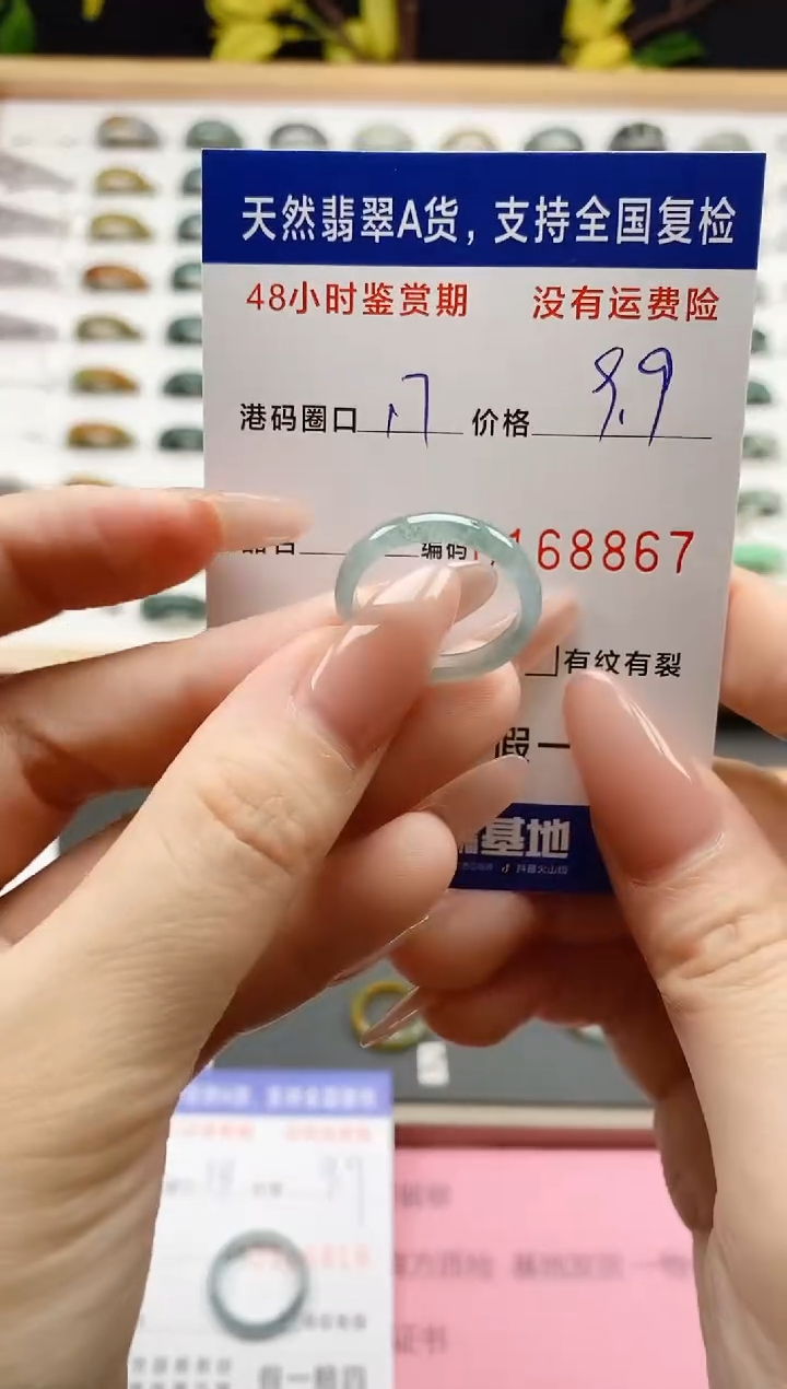 翡翠戒圈未镶嵌 天然A货翡翠戒圈8867