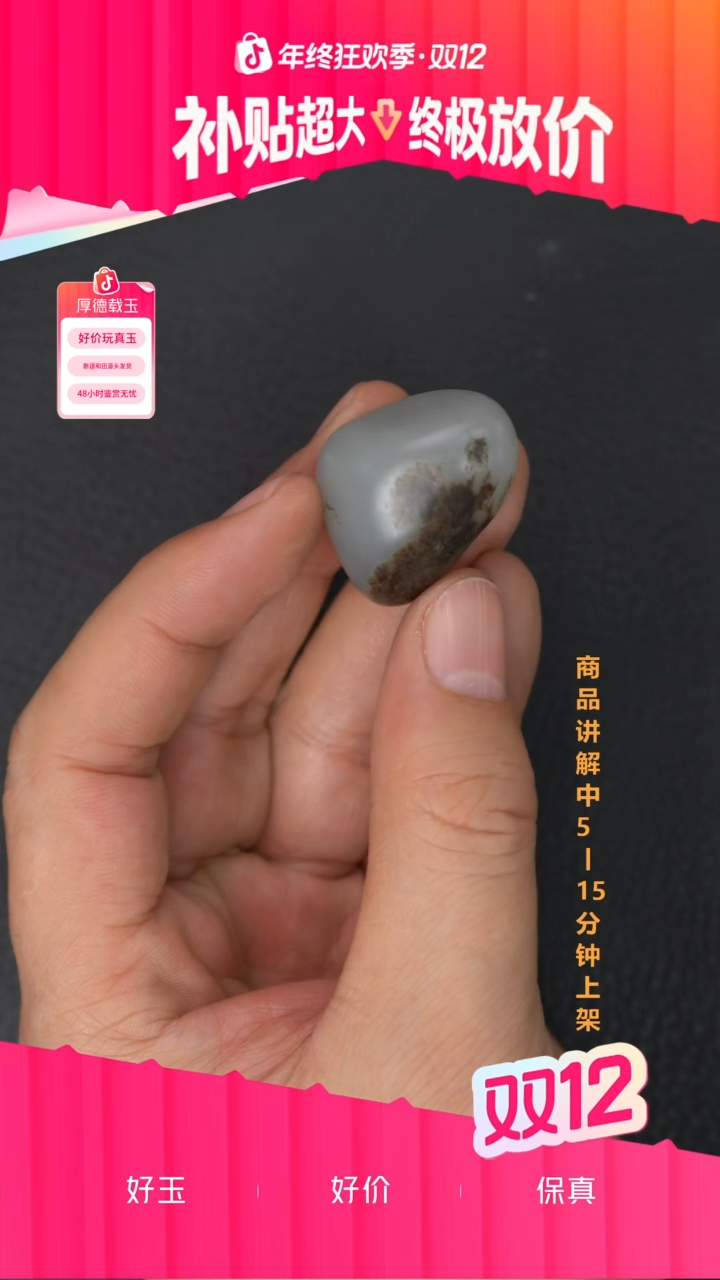 未镶嵌和田玉珠宝奇石希*一个