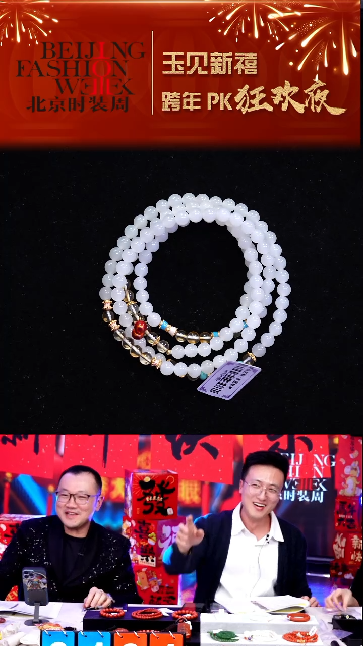 颈饰未镶嵌和田玉20251231FW153多圈手串