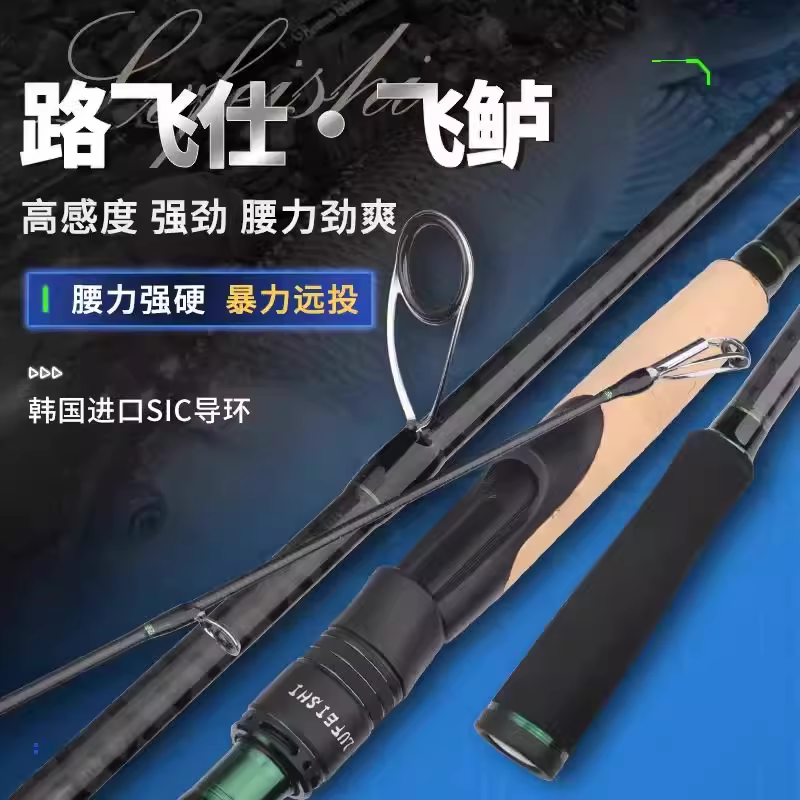 飞鲈升级款2.7/3.05米超远投路亚竿M/MH调高碳岸抛铁板竿鲅鱼海鲈