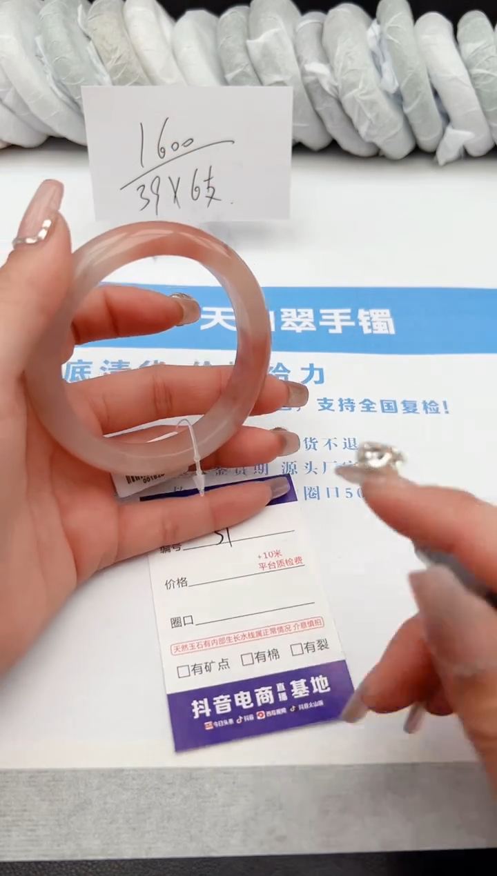 【闪购商品】石英质玉手镯未镶嵌z51-T-60