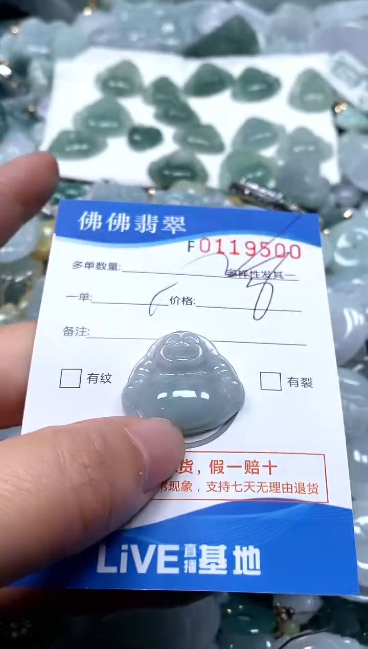 【闪购商品】翡翠颈饰未镶嵌闪购商品0193999