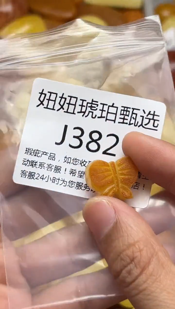 裸石蜜蜡未镶嵌天然蜜蜡微瑕珠子 假一赔万