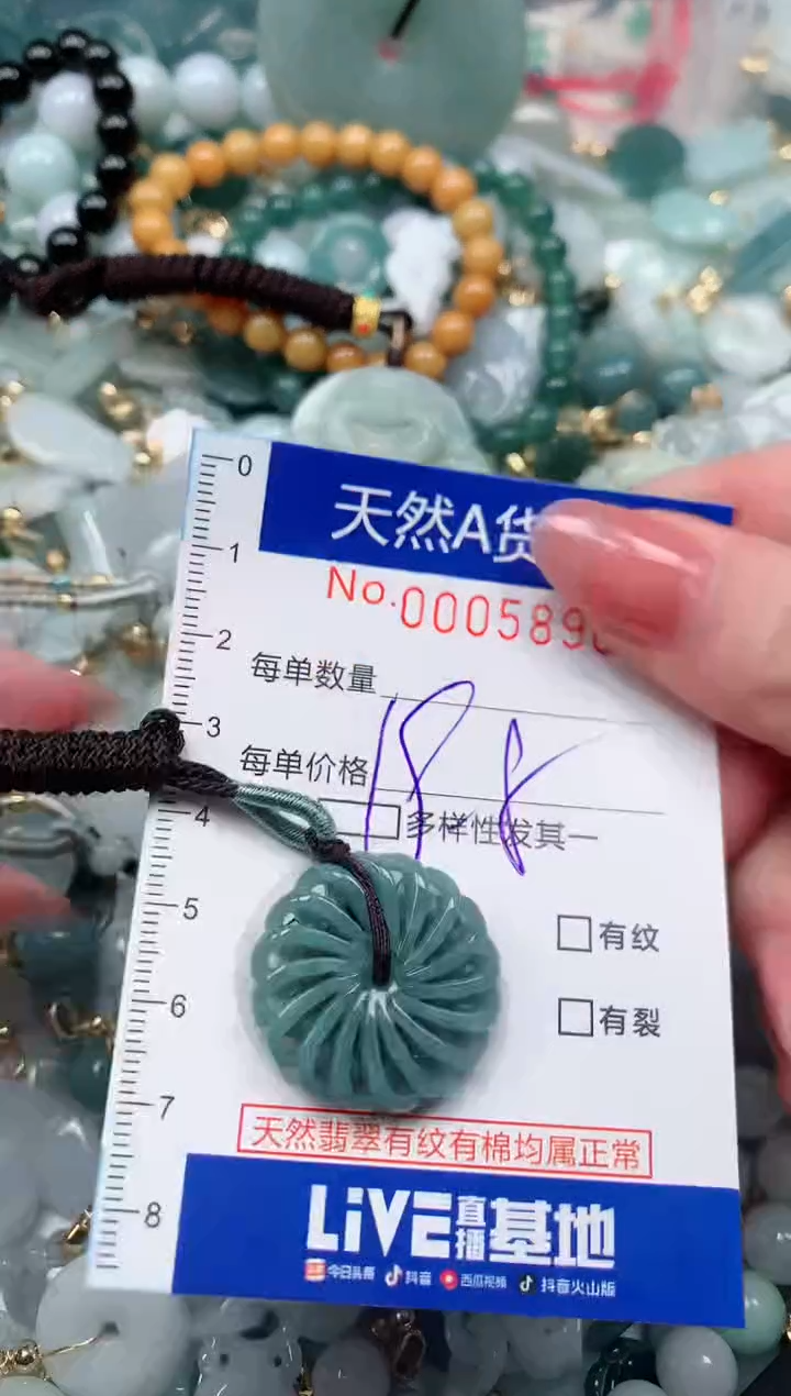 【闪购商品】翡翠颈饰未镶嵌00005890