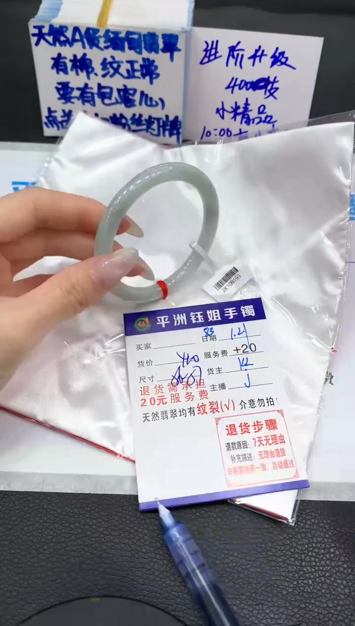 【闪购商品】翡翠手镯未镶嵌1111111111