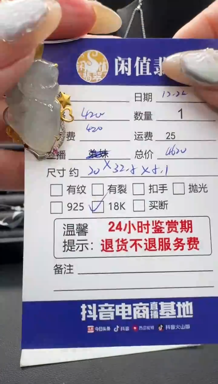 吊坠(不含链)18K金镶嵌翡翠翡翠吊坠