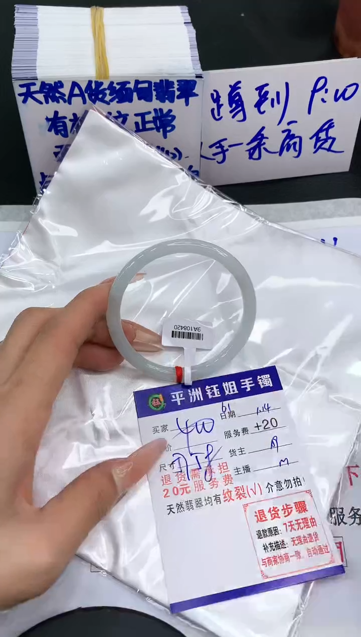 【闪购商品】翡翠手镯未镶嵌11111111111