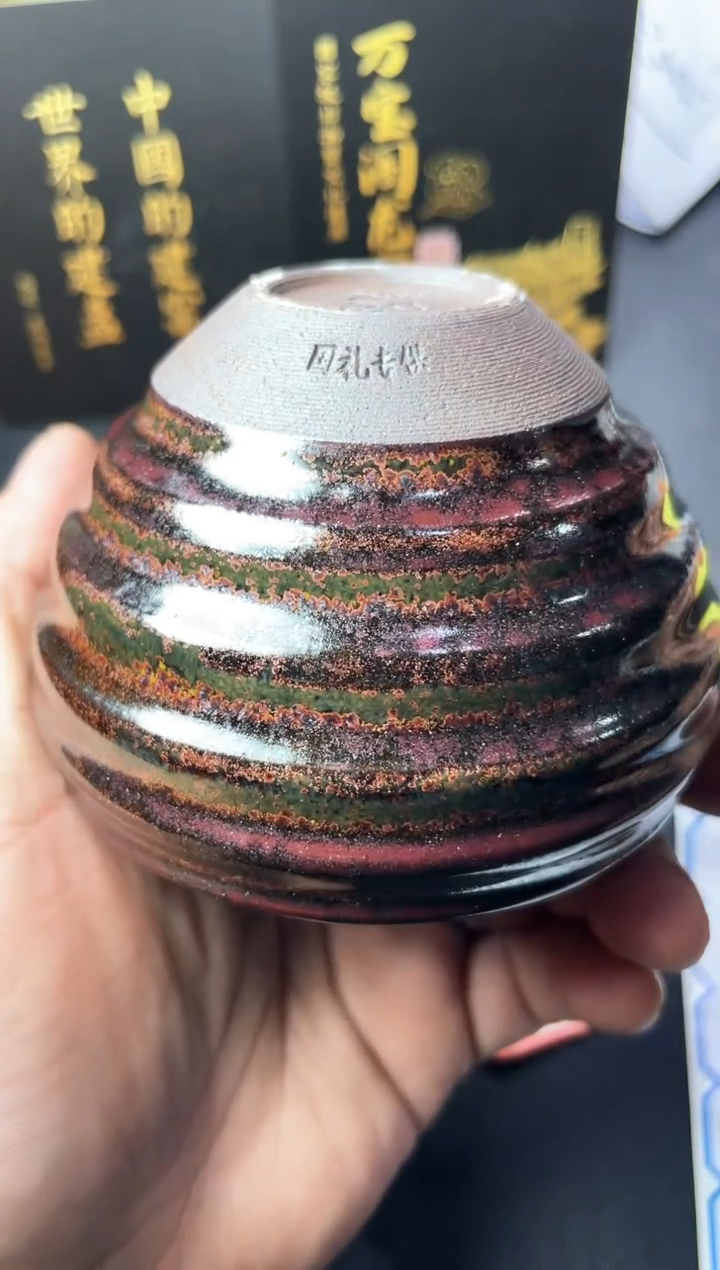 茶盏585叶紫建盏叶紫