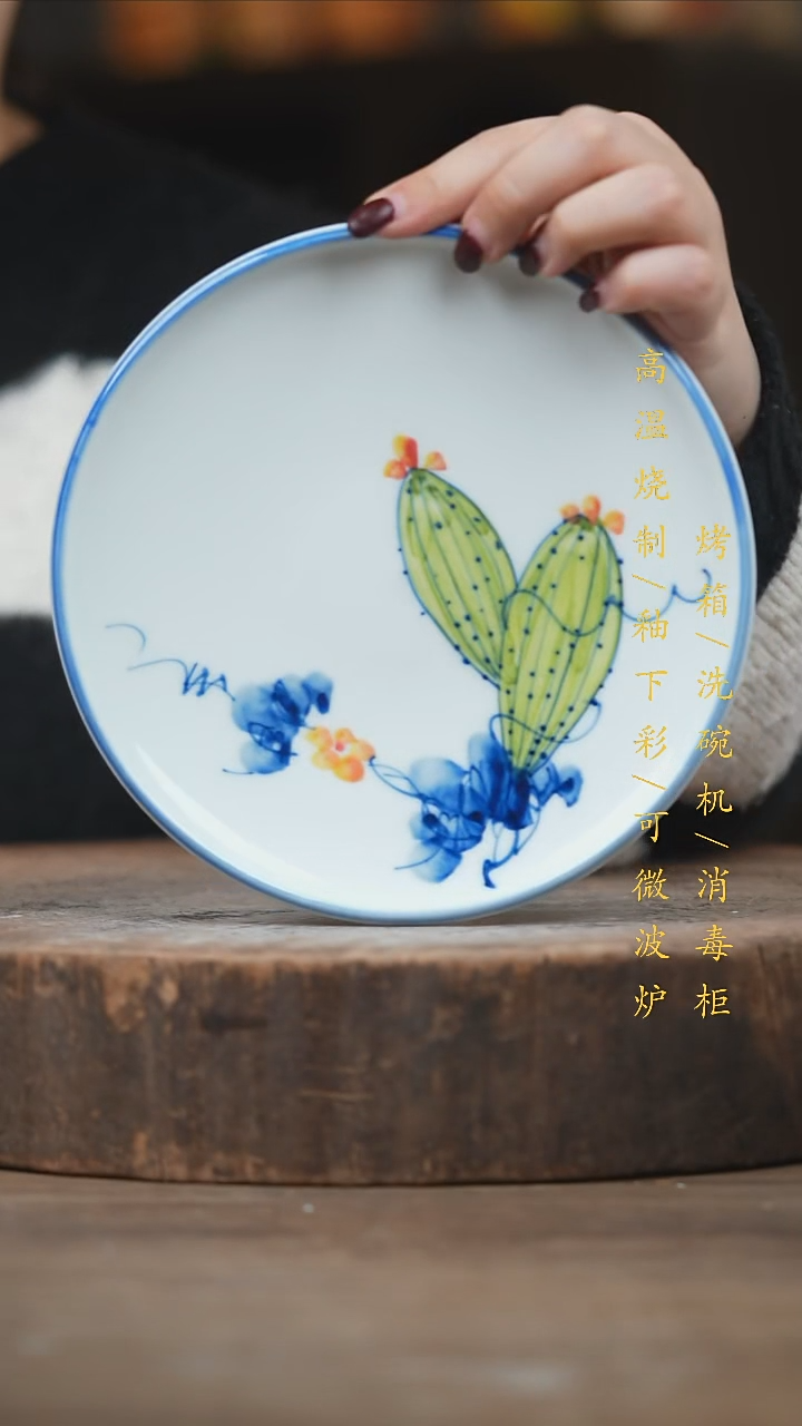瓷片景德镇高温釉下彩（食品级）