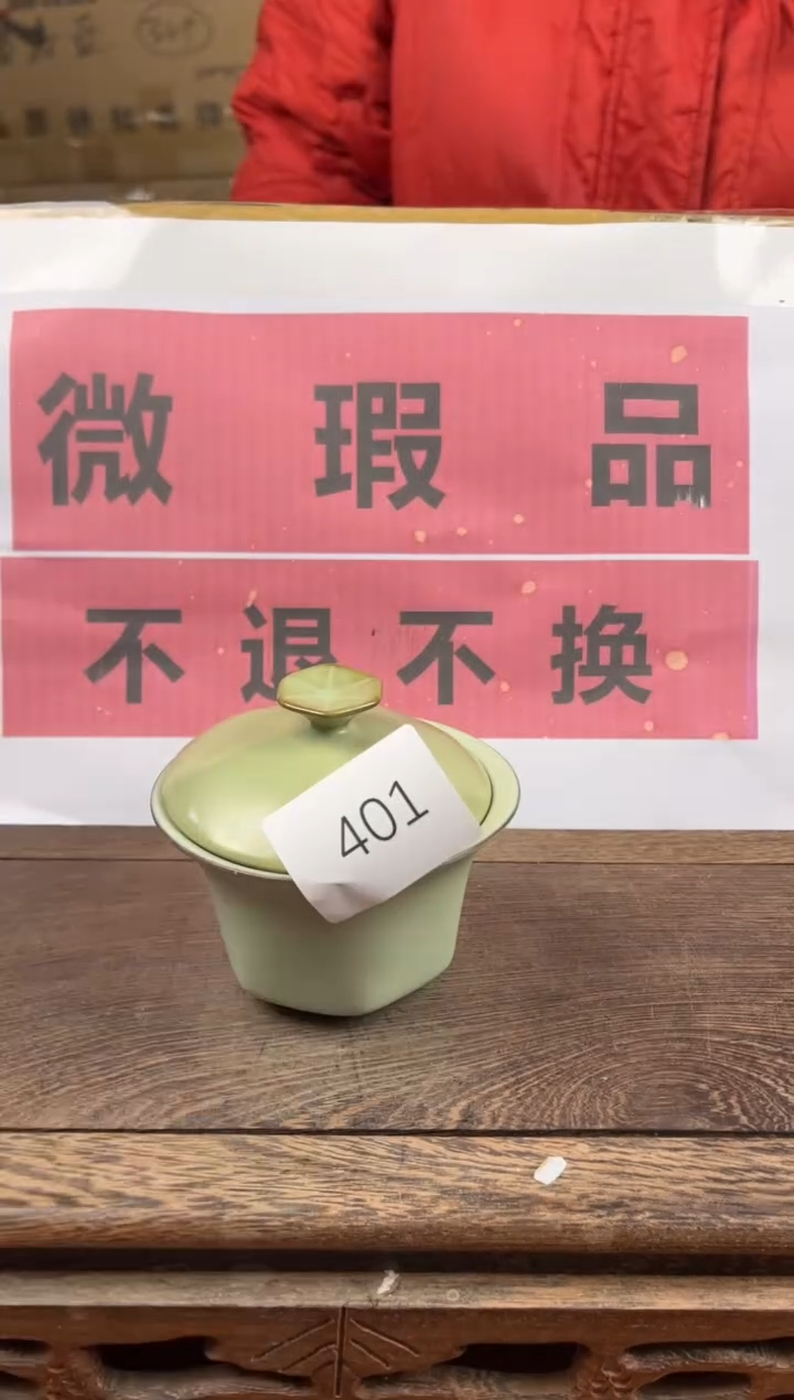 【闪购商品】瑕疵品瓷器 处理专场（不退不换）401