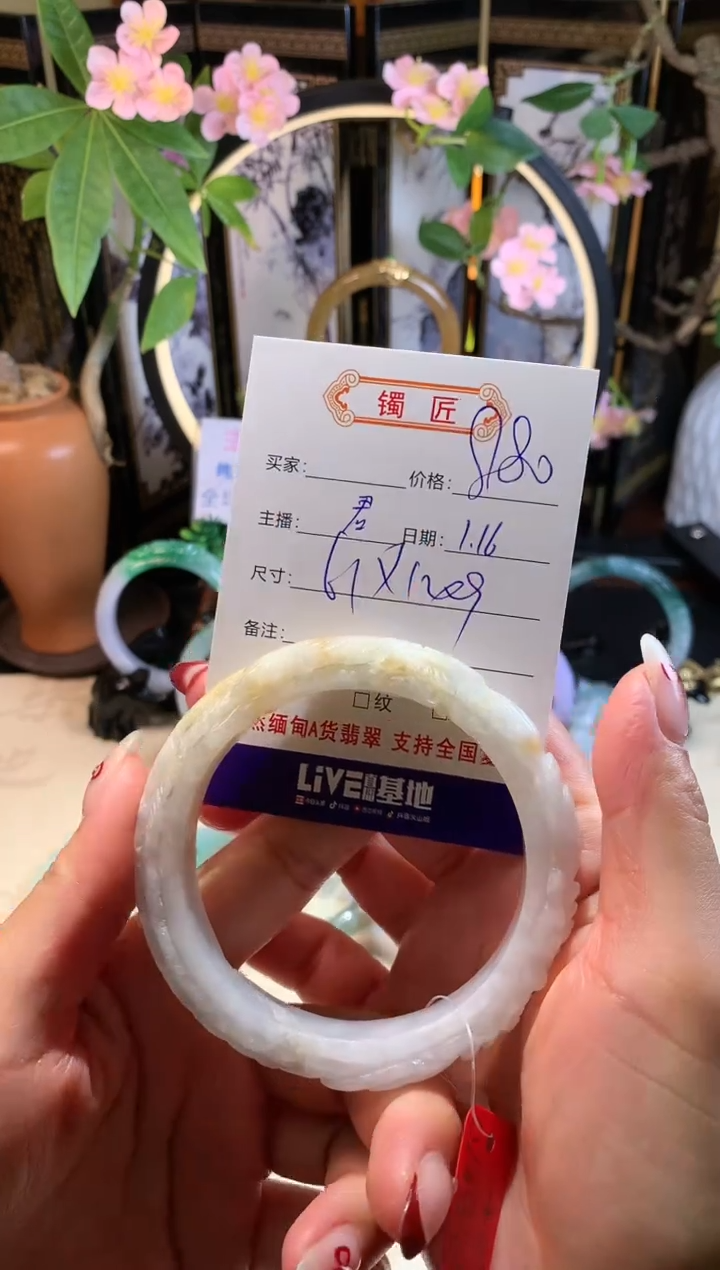 【闪购商品】翡翠手镯未镶嵌1 翡翠手镯 61