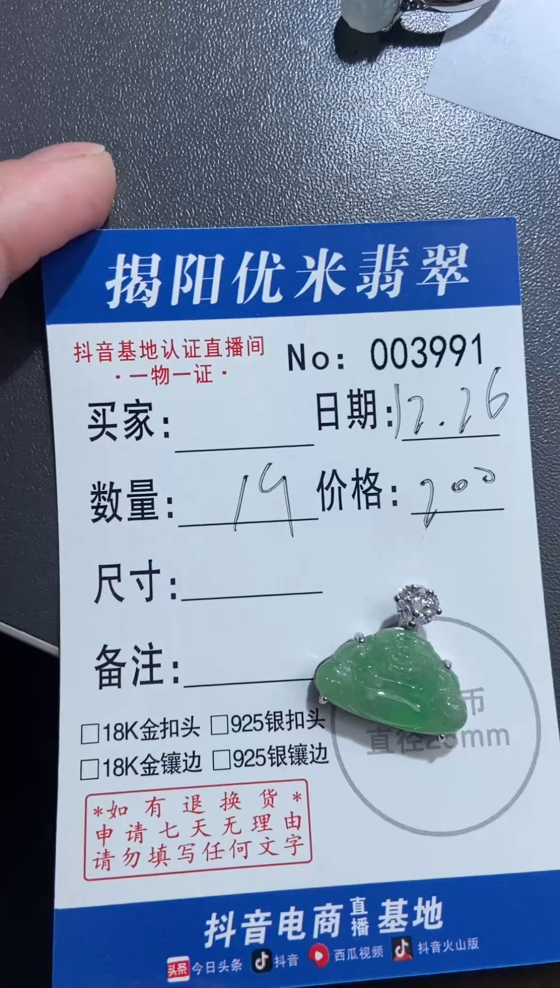 颈饰银S925镶嵌翡翠송****? 银S925镶嵌